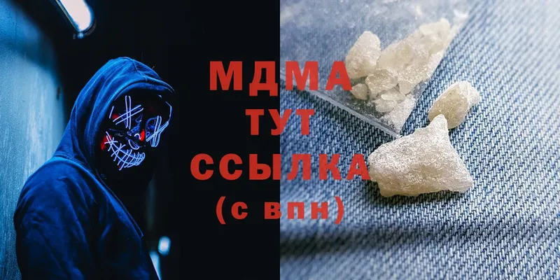 хочу наркоту  Избербаш  MDMA молли 