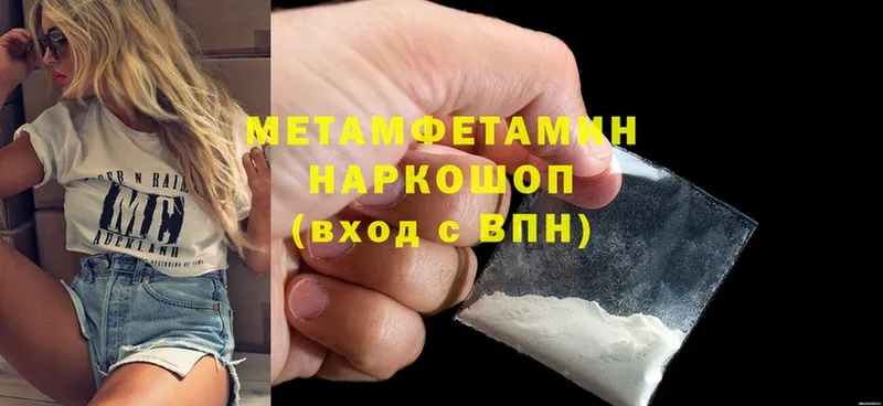 МЕТАМФЕТАМИН мет  Избербаш 